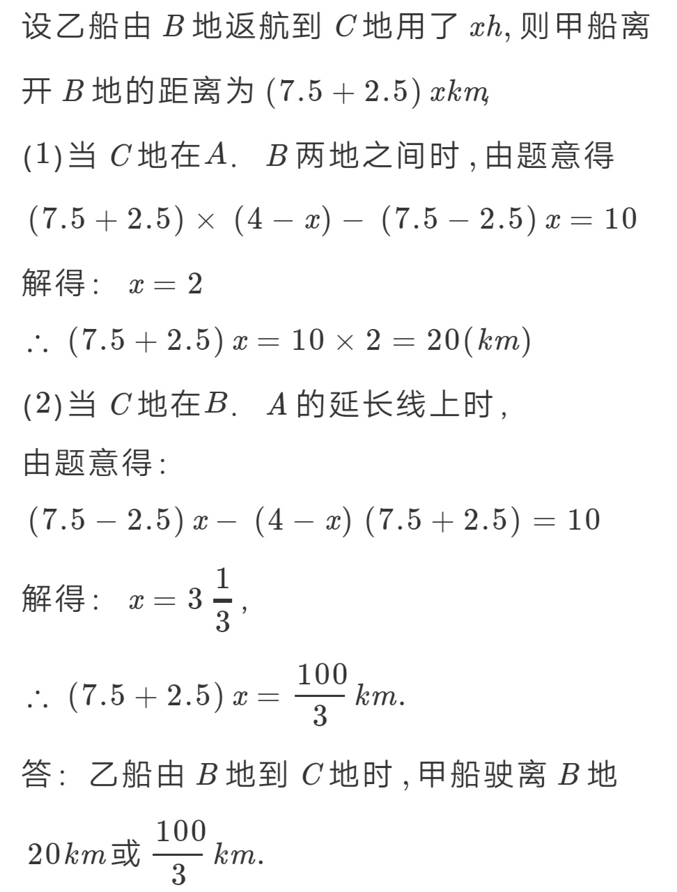 泰国运输机