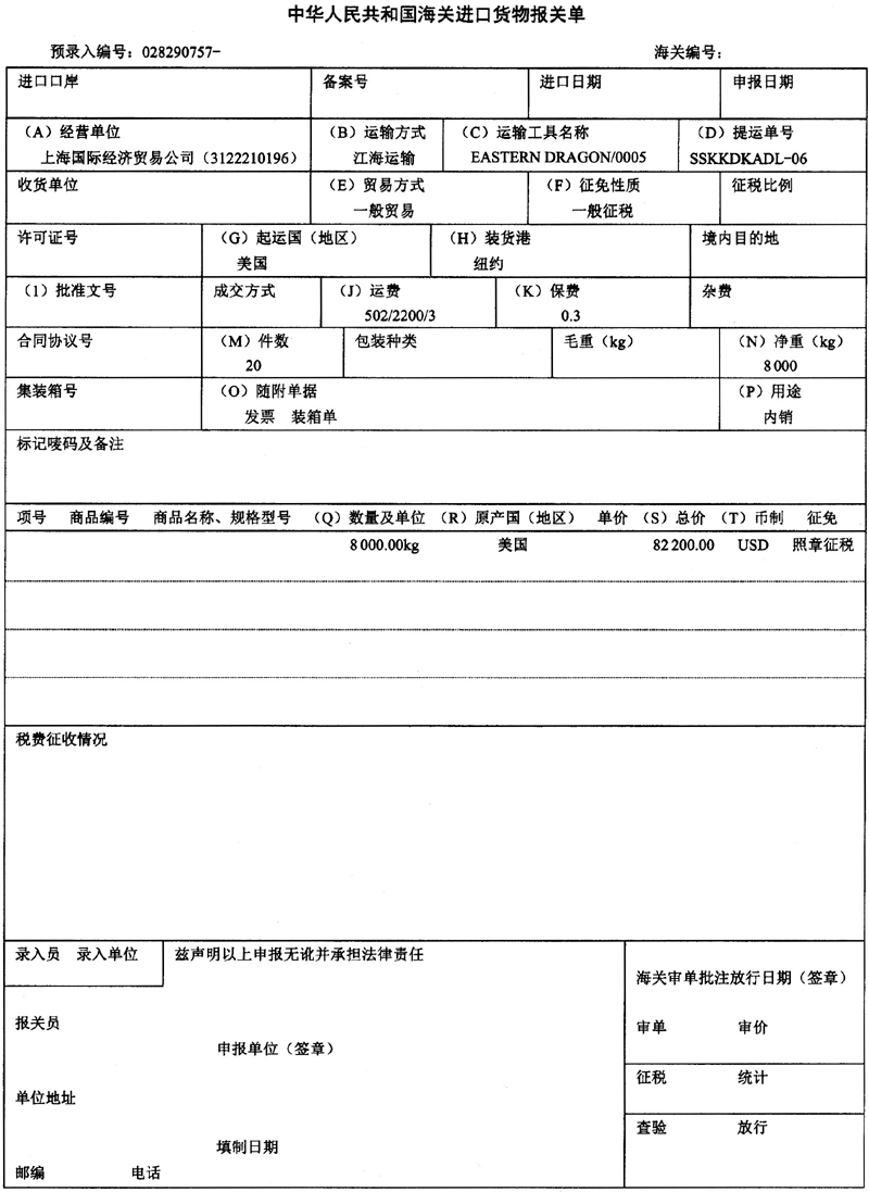 包装运输要求