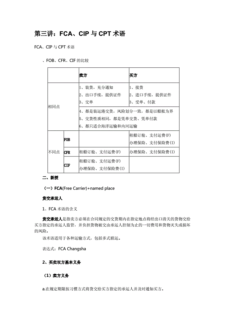 如何开一家运输公司